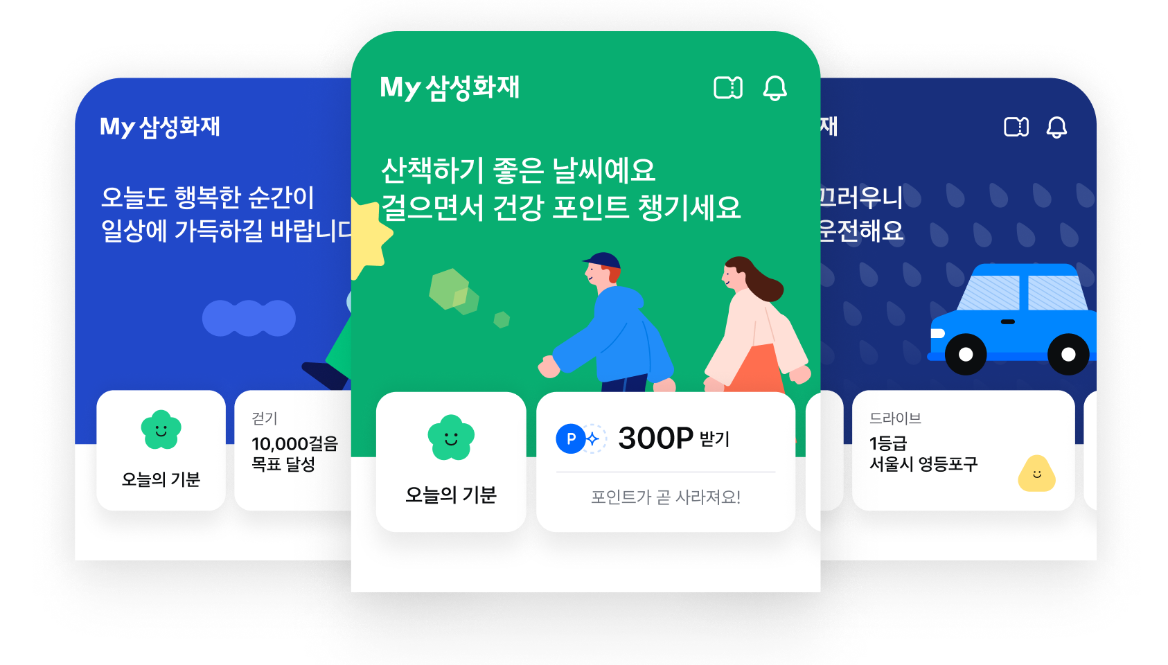 고객케어 앱 내의 마이홈 화면